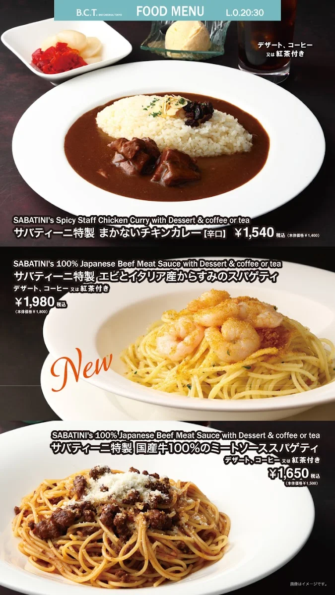 B.C.T. BAR CARDINAL TOKYO メニュー写真 5